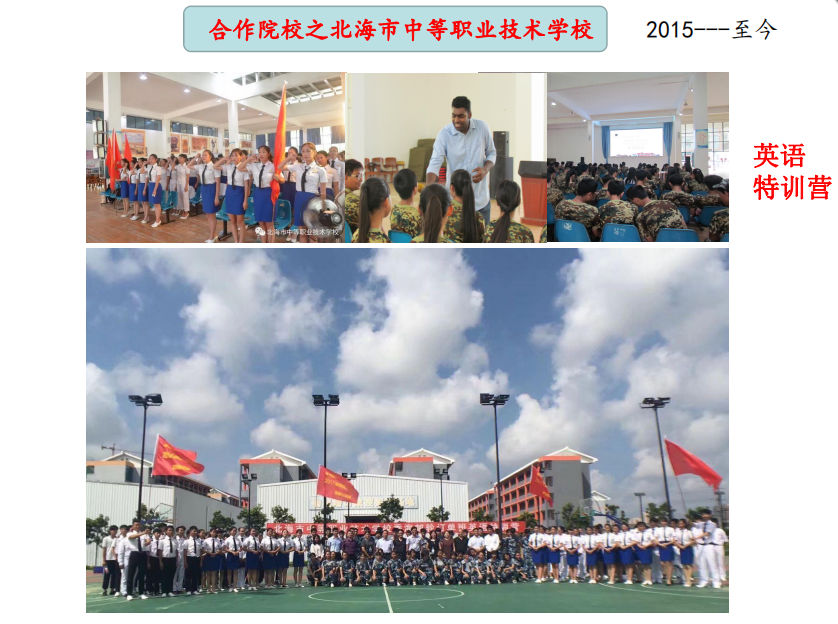 船员培训
