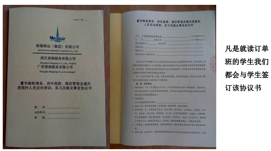 船员培训