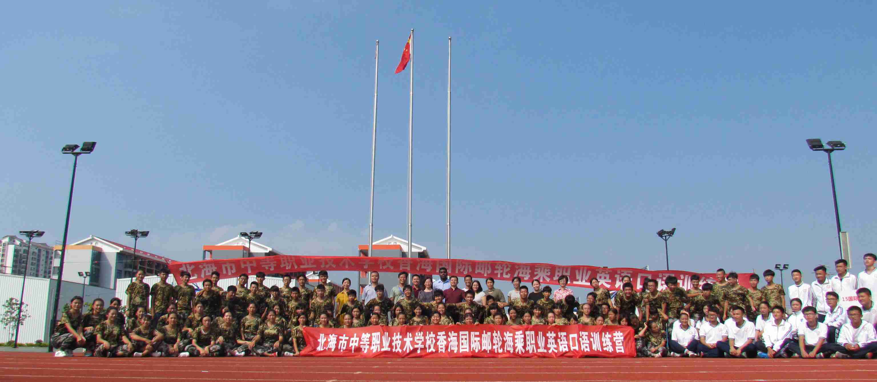 【北海中职】北海市中等职业技术学校香海国际邮轮海乘职业英语口语